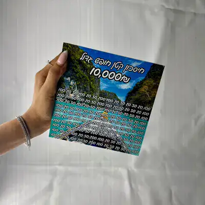 קופת חיסכון 10,000₪